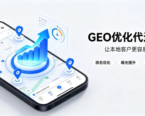 西陵GEO优化